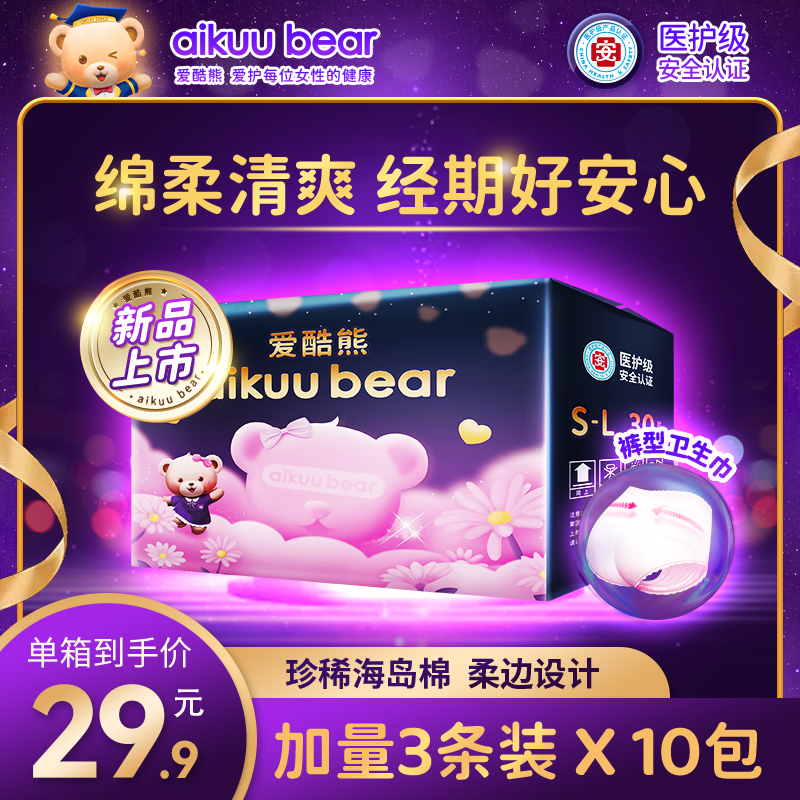 Love Cool Bear スリープパンツタイプ 生理用ナプキン安全パンツ 引き上げパンツ 女性用 生理中 夜間安全パンツ 夏用生理パンツ 30枚