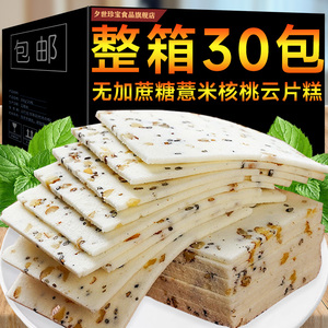 无加蔗糖薏米核桃云片糕传统老式雪片糕点心老人孕妇健康零食小吃
