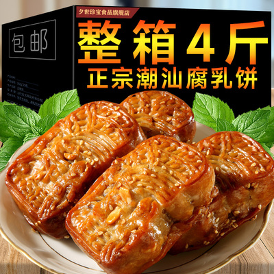 正宗老字号腐乳饼咸香肉馅饼