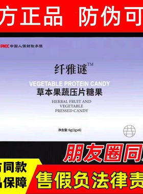 新品升级加强款纤雅谜压片草本果蔬植物9.0版本so脂微商网红同款