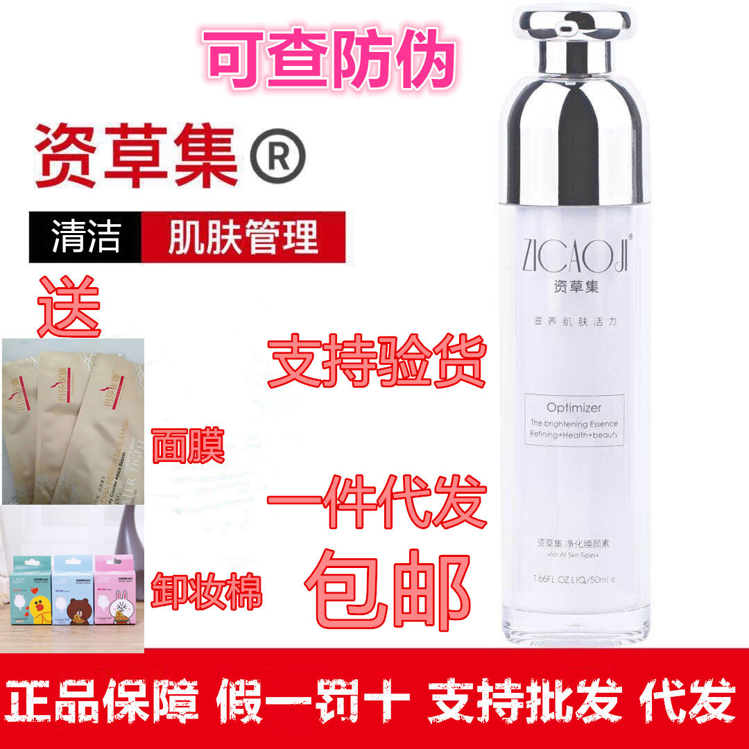 正品资草集净化焕颜素按摩脸部滋养肌肤吸附污垢深层清洁毛孔垃圾