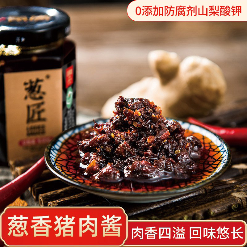 葱匠葱香猪肉酱香辣肉酱拌面葱酱