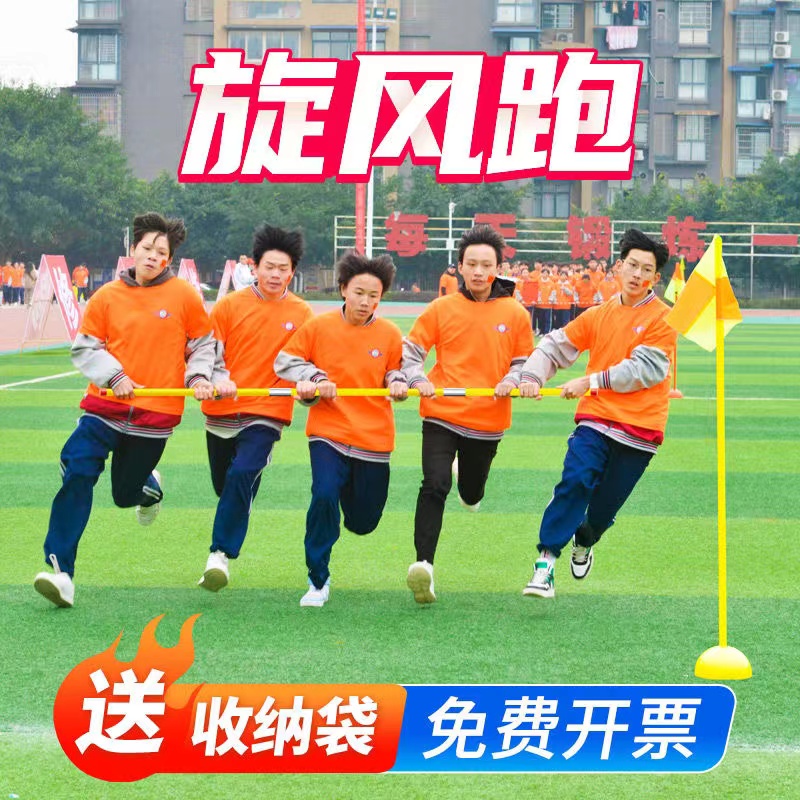 酷玩贝贝趣味运动会旋风跑