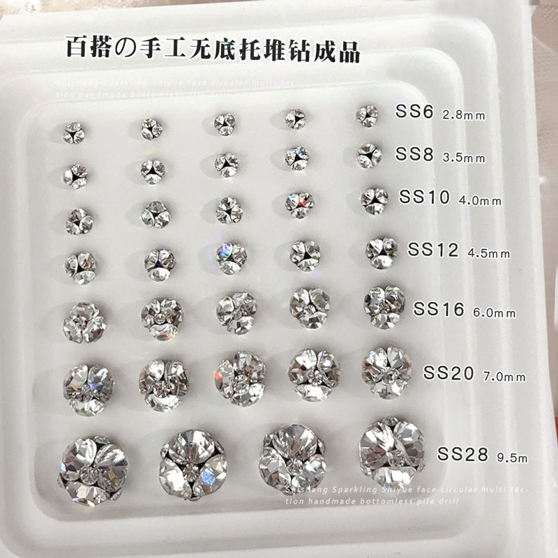 华子切美甲钻成品堆钻爆闪钻球