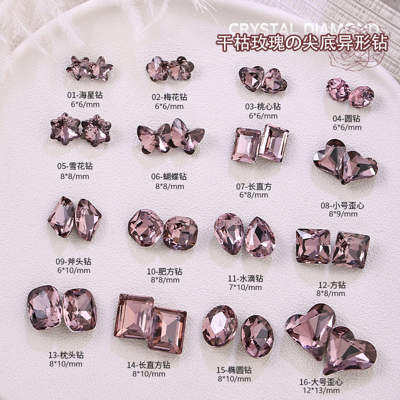 美甲干枯玫瑰水晶尖底钻饰品堆钻