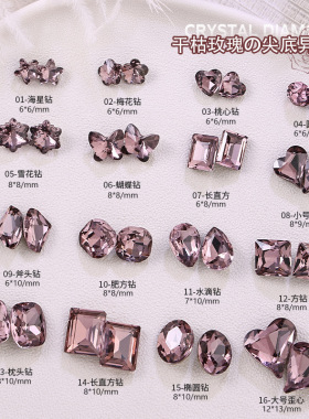 美甲干枯玫瑰水晶尖底钻饰品超闪电镀色玻璃指甲钻大歪心肥方堆钻