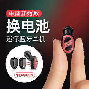 可换式双电池无线蓝牙耳机5.0迷你入耳大容量电量超长待机续航王