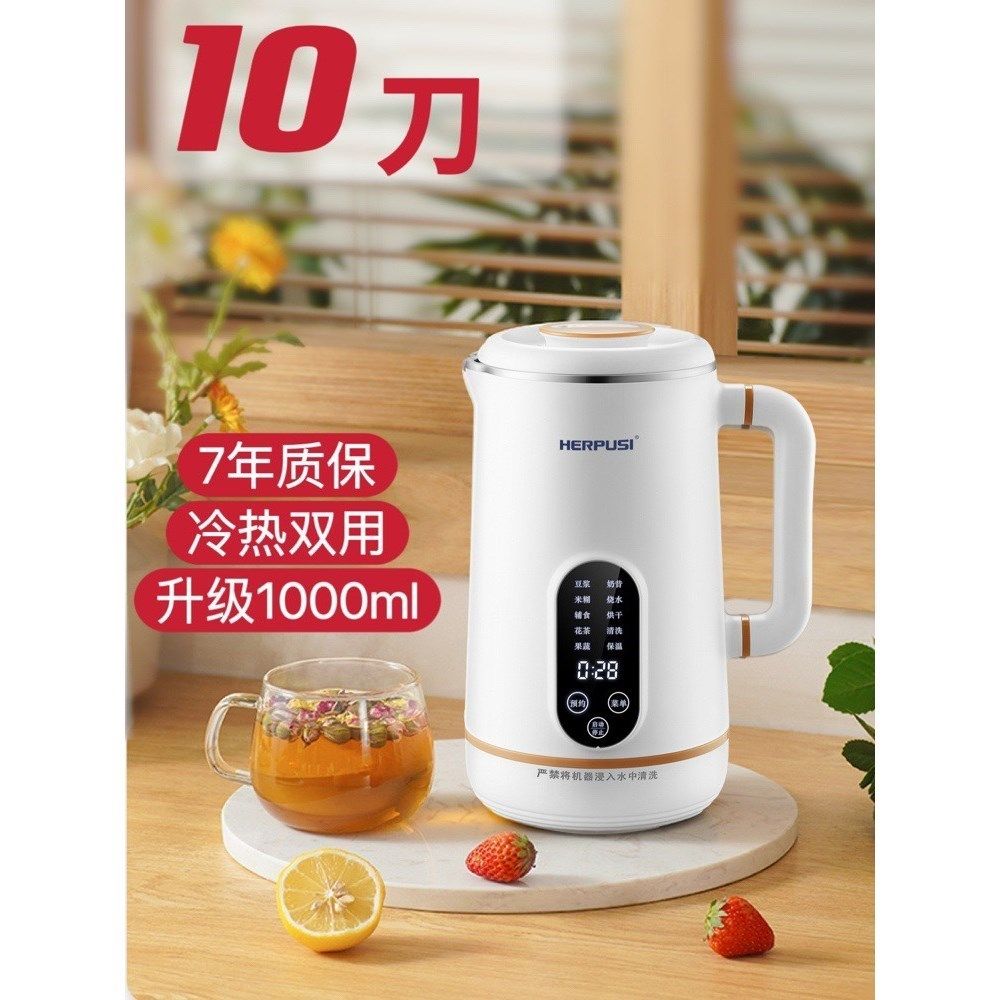 10刀德国迷你破壁机 家用小型多功能全自动五谷豆浆辅食果汁1-4人,厨房电器,破壁机,淘宝优惠券,粉丝福利购,淘宝优惠卷