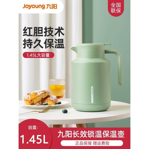 【玻璃红胆】Joyoung/九阳B145F-WR525保温壶家用热水瓶保温水壶