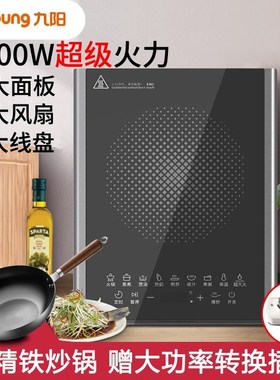 【3000W】Joyoung/LC630电磁炉大功率电磁灶爆炒大火灶单机版