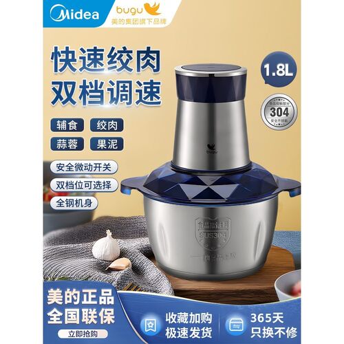 美的布谷绞肉机家用多功能电动全自动绞馅机碎菜机搅肉BG-BL41GS