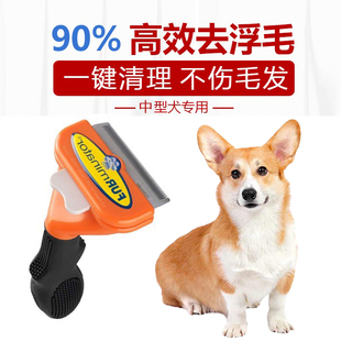 狗狗梳子除毛刷柯基柴犬专用狗毛法斗中型犬松狮边牧去毛神器护理