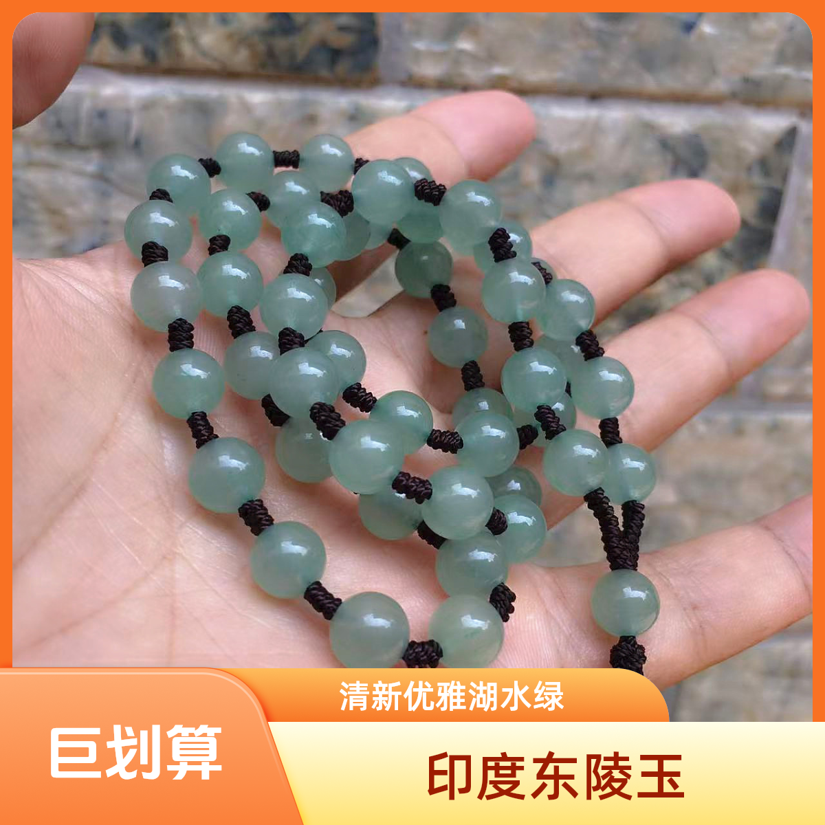天然印度东陵玉圆珠吊坠绳男女清新优雅湖水绿玉石挂件珠链项链绳,珠宝/钻石/翡翠,颈饰,淘宝优惠券,粉丝福利购,淘宝优惠卷