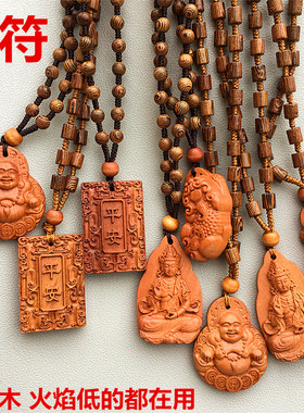 桃木吊坠鸡翅木项链圆珠链男女款