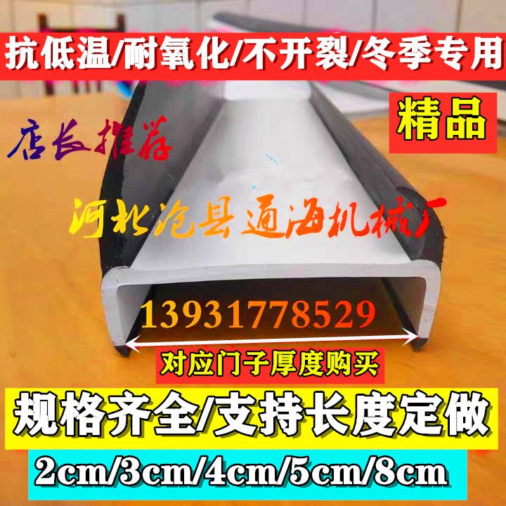 厢式门底箱货车密封胶条