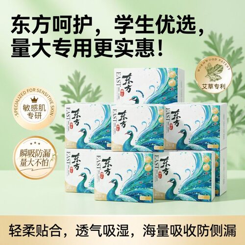 润小白艾草超薄瞬吸防漏卫生巾