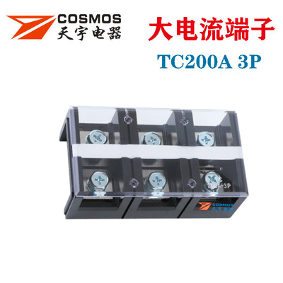 TC200A3P大电流接线端子TC2003