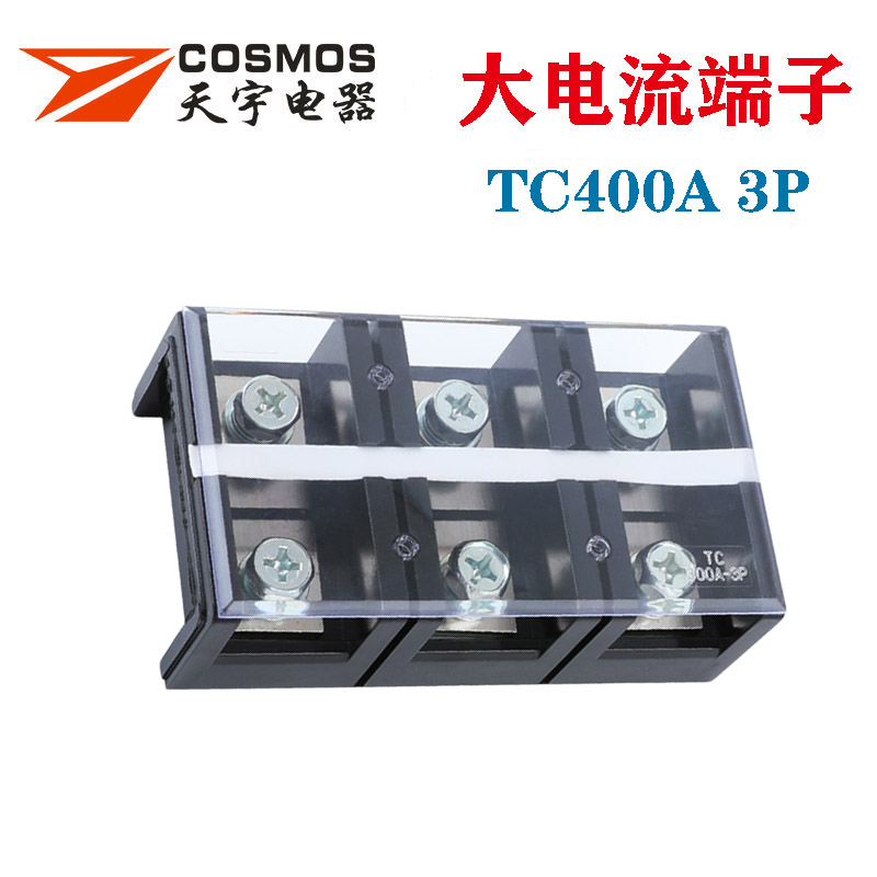 TC400A3P大电流接线端子TC4003