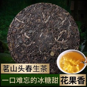 降脂刮油茶老生茶叶肥胖用