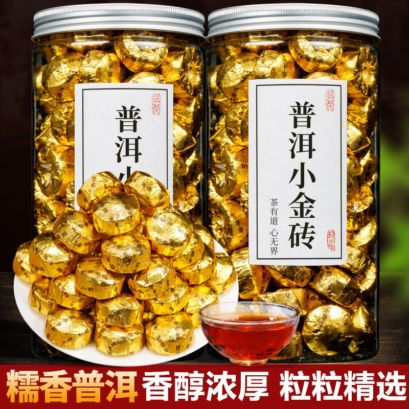 云南糯米香熟茶小粒方便携带