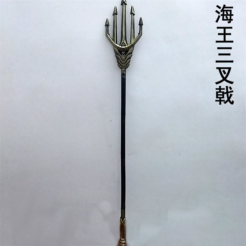 仿真海王三叉戟无品牌道具