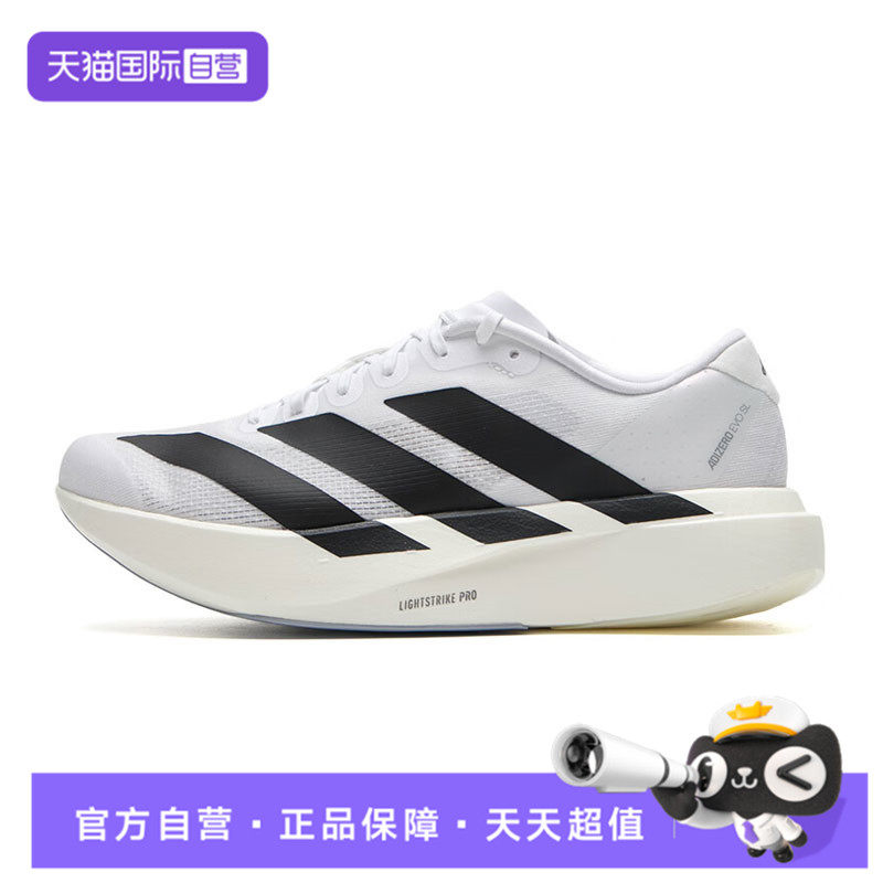 【自营】阿迪达斯秋男鞋adizero Evo SL M运动鞋训练跑步鞋JH6206