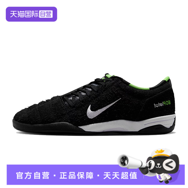 【自营】nike耐克秋男鞋TOTAL 90 PRM SE运动鞋足球鞋IZ8648-001