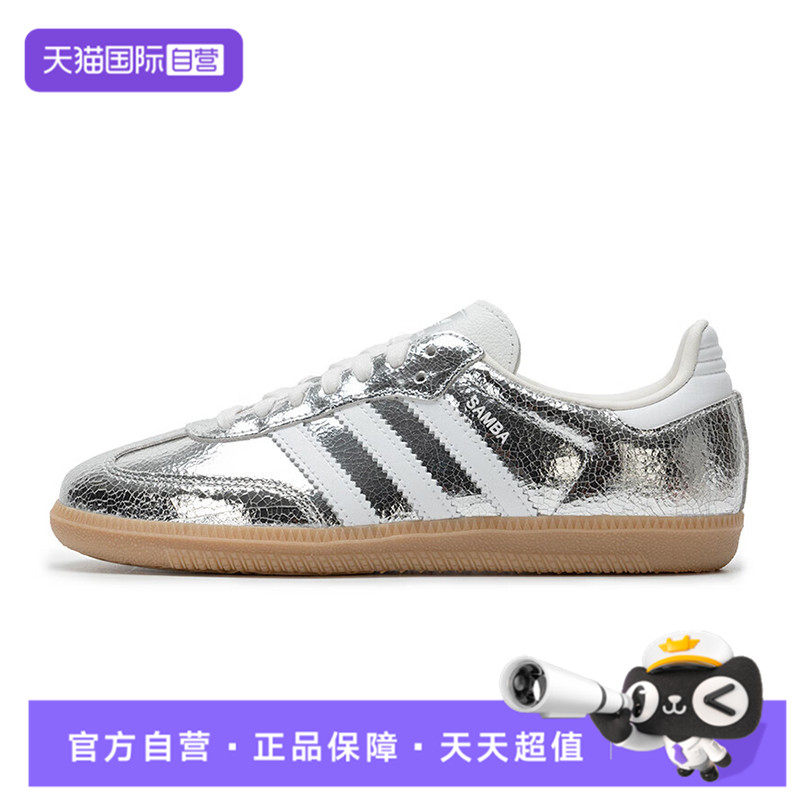 【自营】阿迪达斯三叶草秋季女鞋SAMBA OG运动鞋白鞋休闲鞋JR0035
