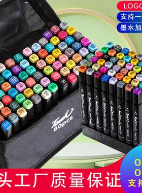 48色马克笔双头酒精油性绘画套装绘画儿童学生美术画笔动漫水彩笔