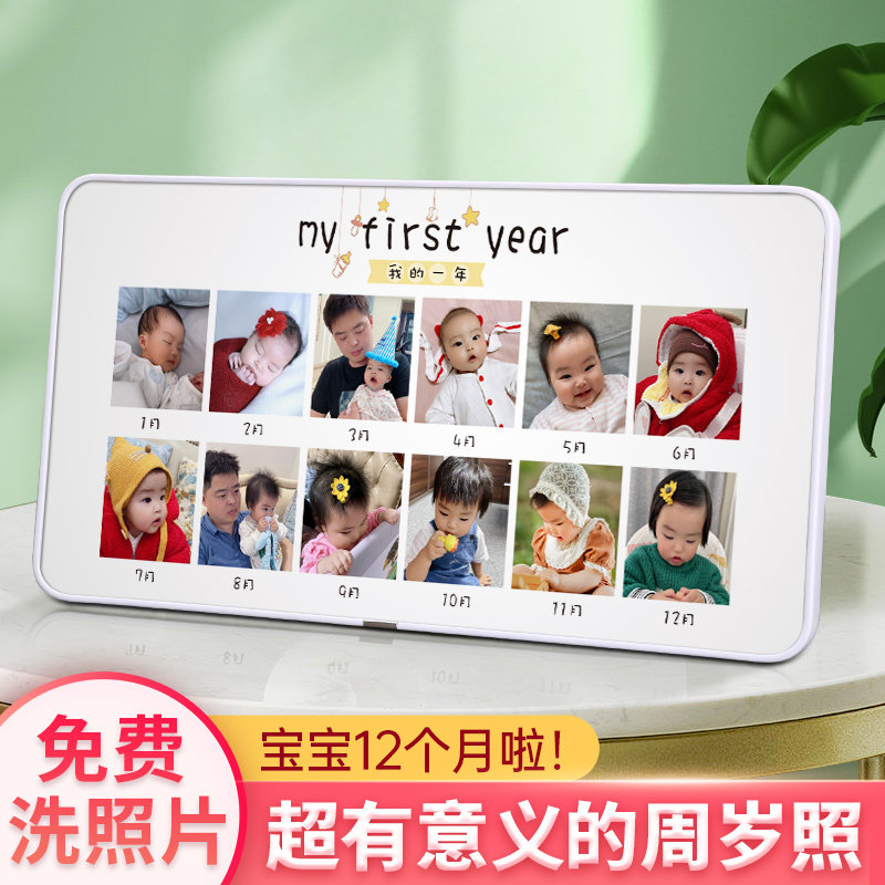 创意宝宝相框周岁成长记录洗照片摆台纪念定制九宫格挂墙相片打印