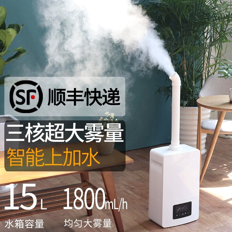大雾量空气加湿器家用静音卧室别墅商用大容量工业蔬菜喷雾菜保鲜