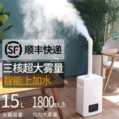大雾量空气加湿器家用静音卧室别墅商用大容量工业蔬菜喷雾菜保鲜