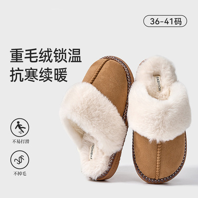 跨境高级感棉拖鞋冬天家居家用毛拖鞋女外贸外穿防滑毛绒棉鞋