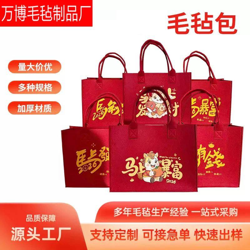 周年庆伴手礼毛毡包新年送员工实用小礼品可定制logo公司年会礼物,箱包皮具/热销女包/男包,托特包,淘宝优惠券,粉丝福利购,淘宝优惠卷