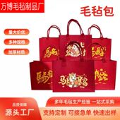 周年庆伴手礼毛毡包新年送员工实用小礼品可定制logo公司年会礼物