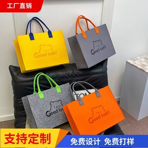 毛毡包手提袋定制logo大容量托特包手提袋伴手礼品广告购物袋定制