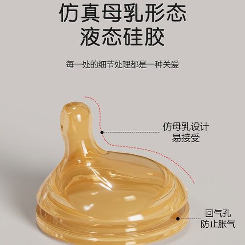 爱多奇6cm柔软硅胶偏离心奶嘴