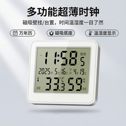 超薄款闹钟农历星期夜光万年历电子时钟带磁吸款摆放挂墙温湿度计