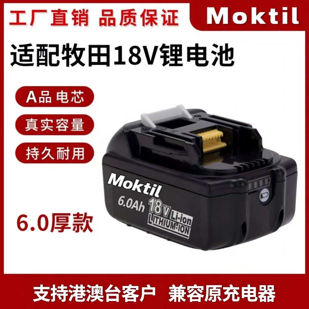 电池充电器通用适配18V电动工具