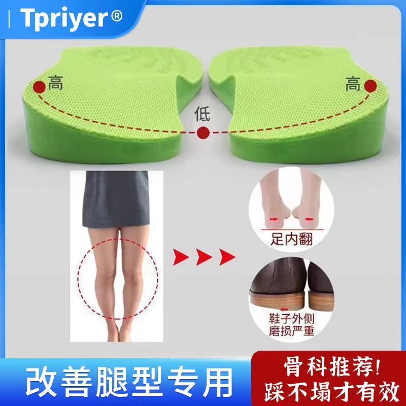 日本xo型腿足外翻纠正小腿外翻内八字脚矫正鞋垫改善腿型神器成人 服饰配件/皮带/帽子/围巾 鞋垫 原图主图