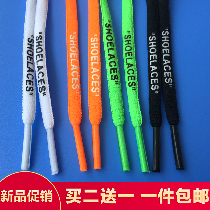 OW个性字母AJ1联名鞋带OFF-WHITE回天之力SHOELACES鞋带配件椭圆