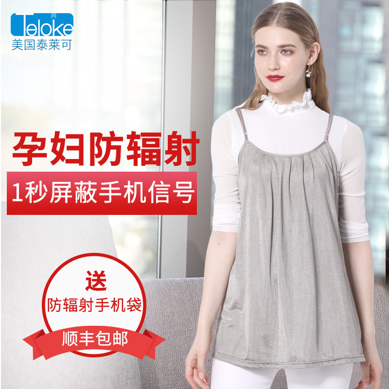 泰莱可防辐射服孕妇装上班族内外穿时尚衣服背心正品官网电磁屏蔽