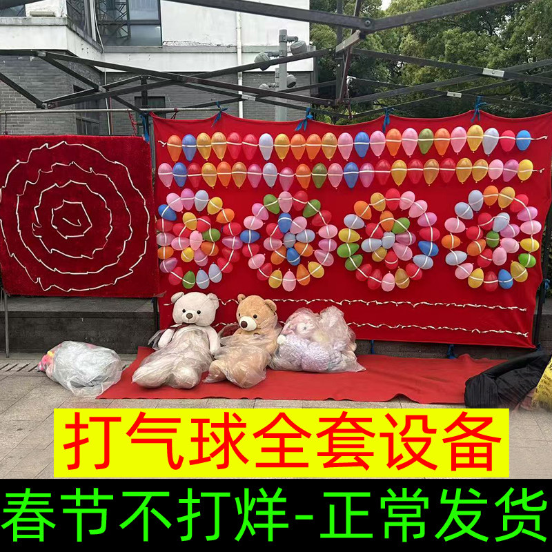 打气球专用枪公园夜市庙会射击汽球摆摊设备全套背景布珊瑚绒靶布,节庆用品/礼品,气球,淘宝优惠券,粉丝福利购,淘宝优惠卷