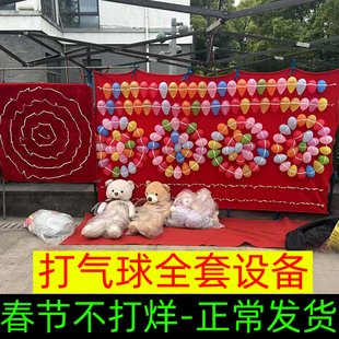打气球专用枪公园夜市庙会射击汽球摆摊设备全套背景布珊瑚绒靶布