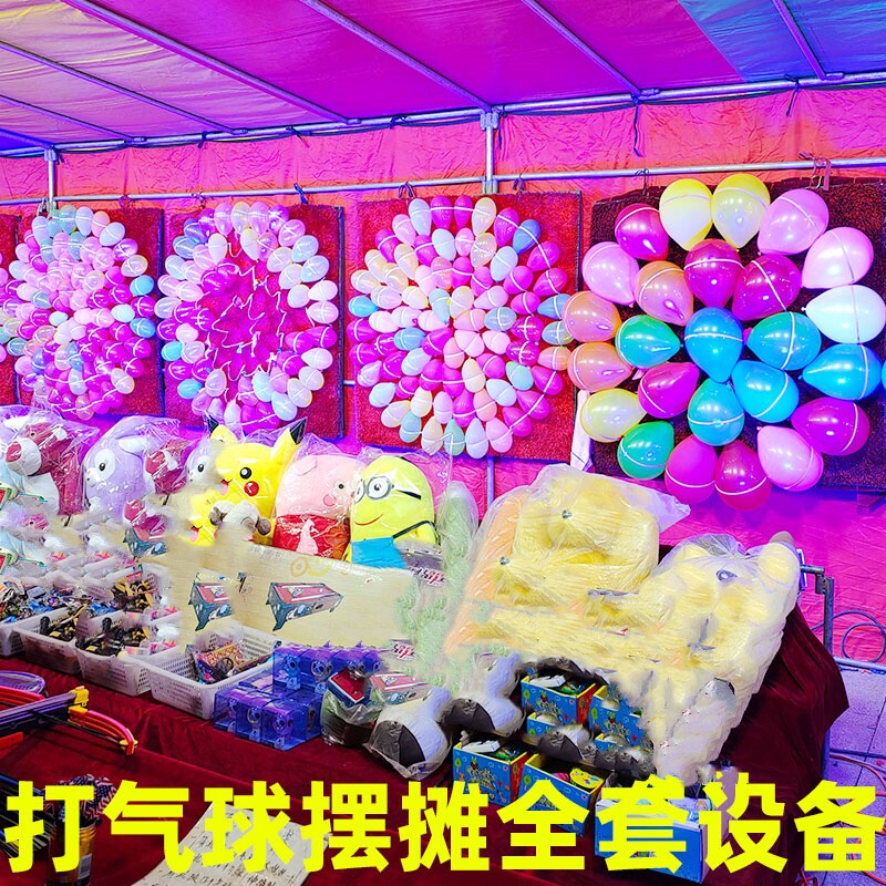 庙会摆摊夜市打枪镖盘摆摊枪打气气球