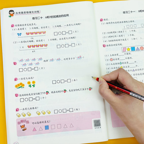 一年级应用题专项训练