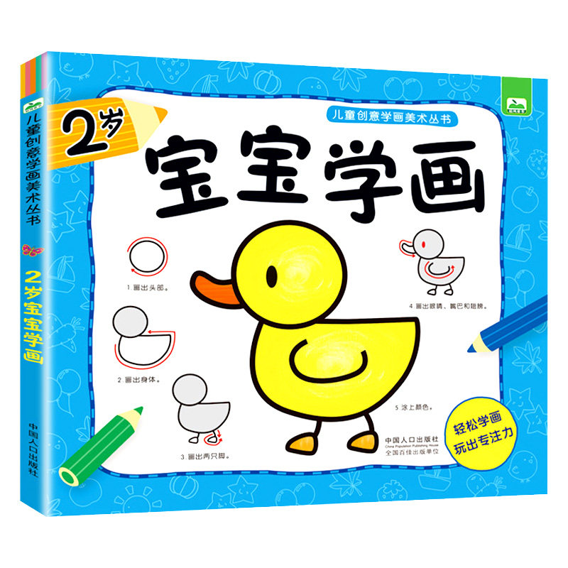 儿童涂色画本2岁涂色超级好画画画书宝宝启蒙填色图画册幼儿园儿童涂色绘本2-3-6岁涂鸦图画绘画书填色本启蒙涂画册蜡笔画画书