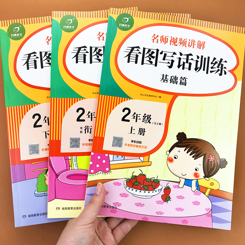 二年级上下册语文作文起步