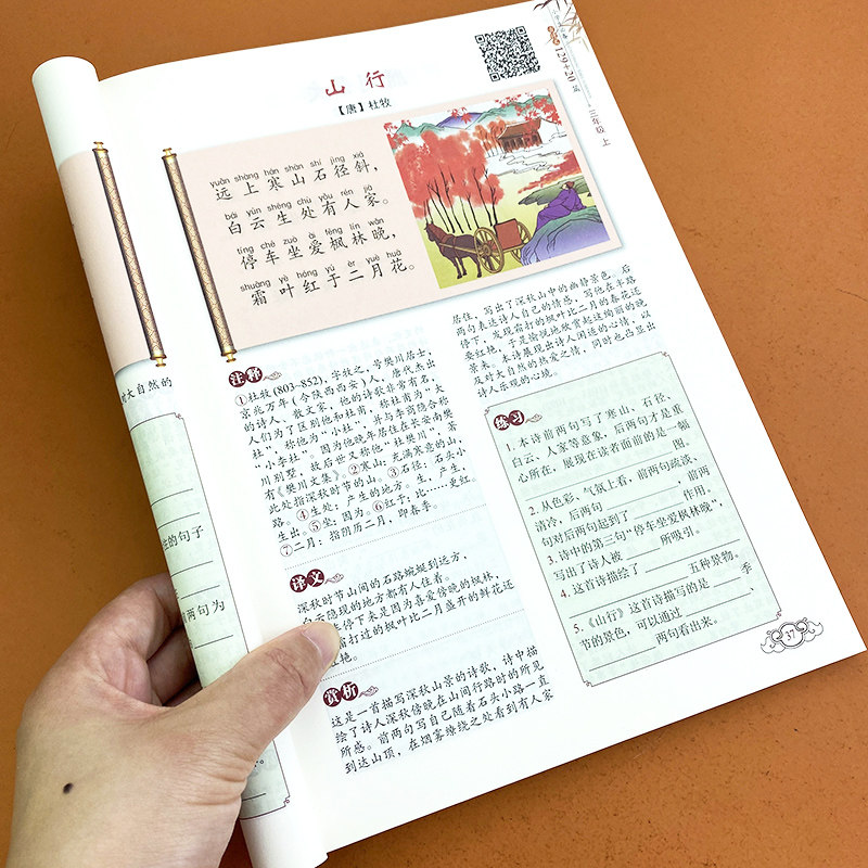 小学生应背古诗文129+20篇配练习题1-6年级小学应背古诗文129篇首大全集新教材应读古诗文人教版语文古诗词通用书小古文75+80首高性价比高么？