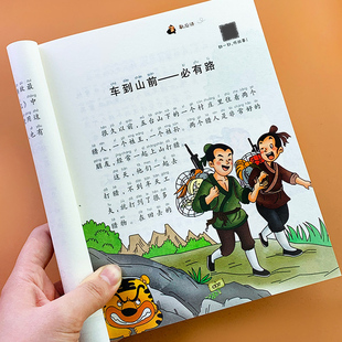 扫码 歇后语谚语大全注音版 启蒙故事书俗语正版 有声 12岁儿童课外书读物国学经典 书籍 常用一二三四五六年级小学生课外阅读书籍6